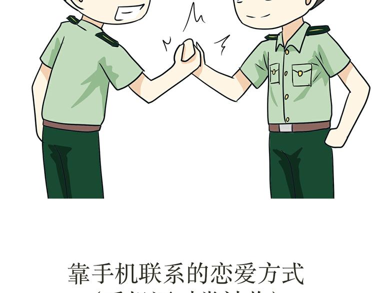 第22话 上军校是怎样的体验？-第22话