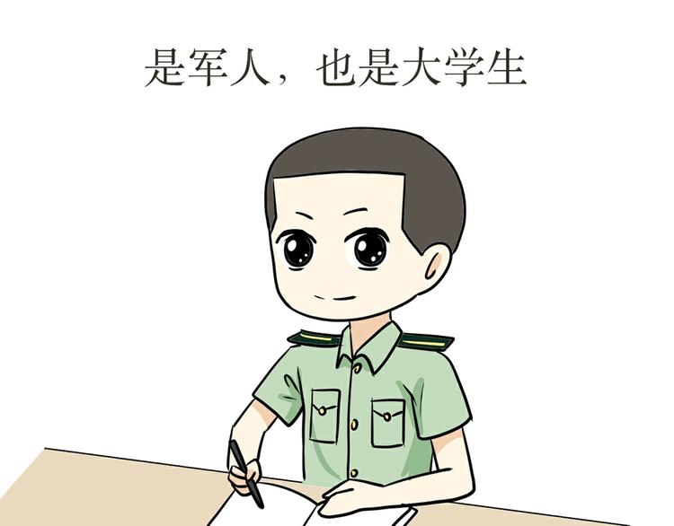 第22话 上军校是怎样的体验？-第22话