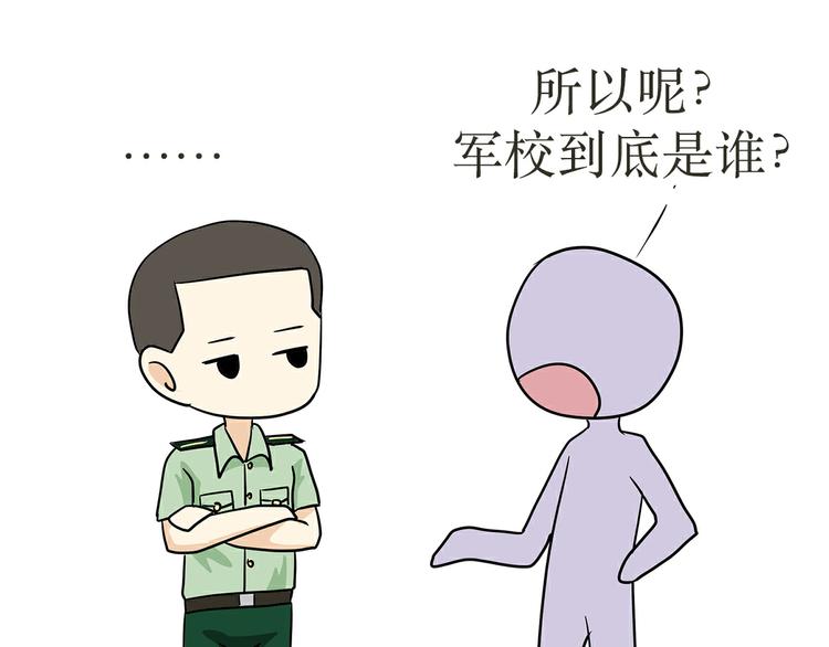 第22话 上军校是怎样的体验？-第22话