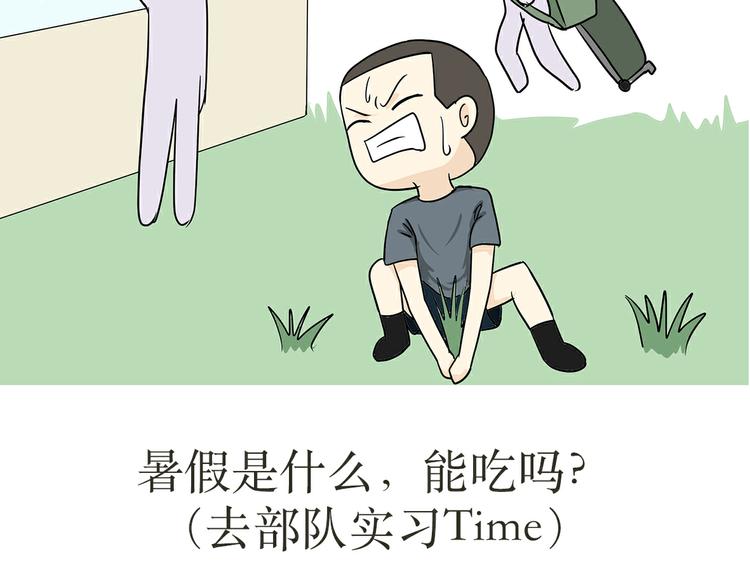 第22话 上军校是怎样的体验？-第22话