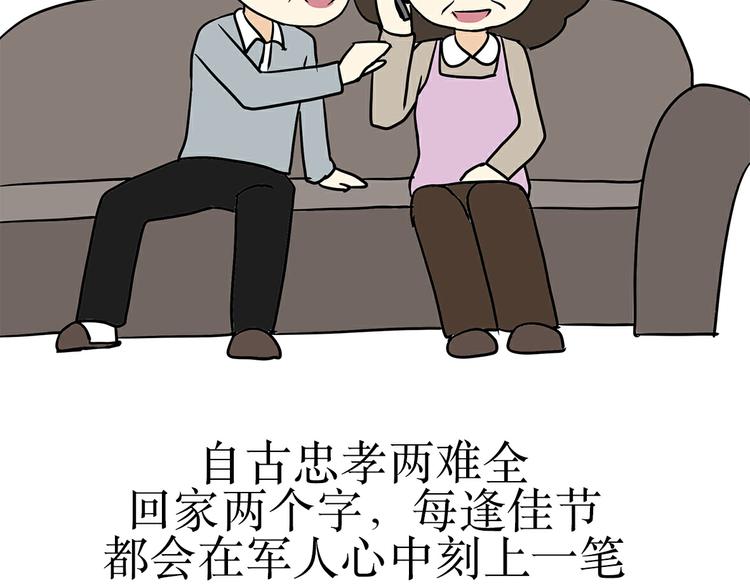 第24话 军人，有一种愧疚叫回家-第24话