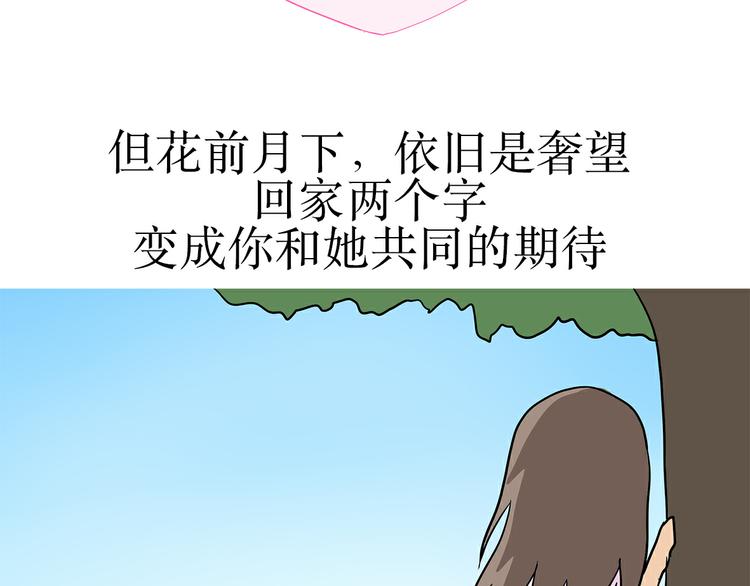 第24话 军人，有一种愧疚叫回家-第24话