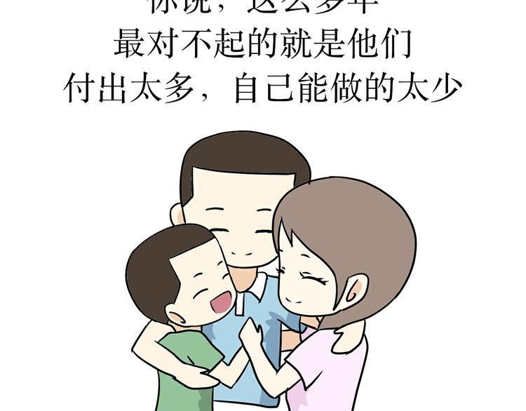 第24话 军人，有一种愧疚叫回家-第24话