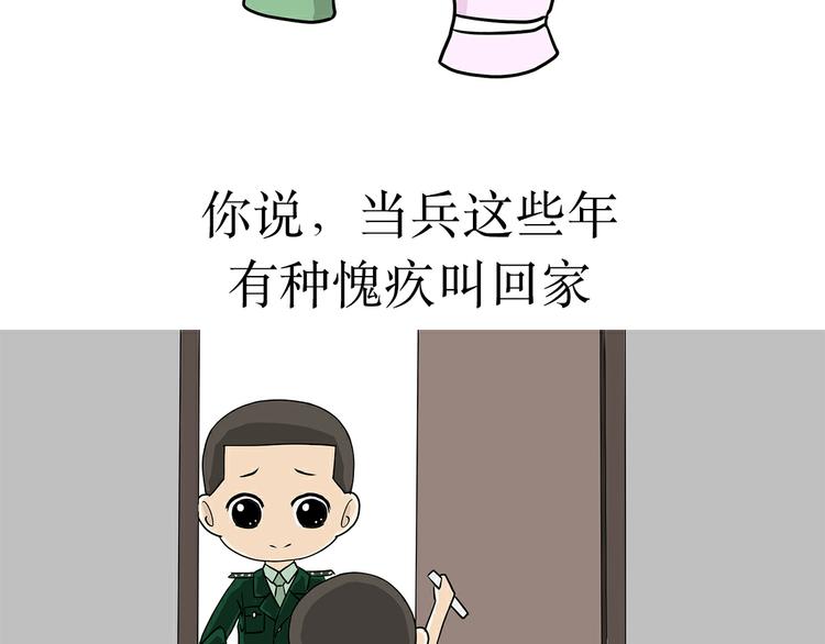 第24话 军人，有一种愧疚叫回家-第24话