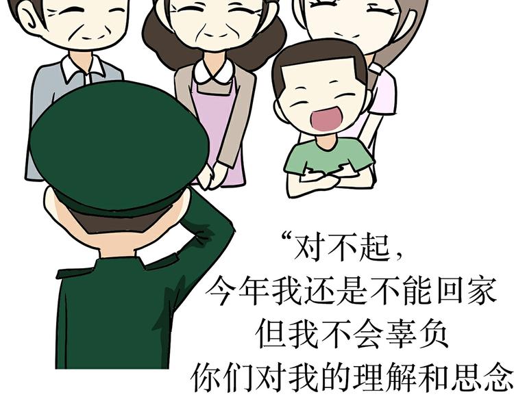 第24话 军人，有一种愧疚叫回家-第24话