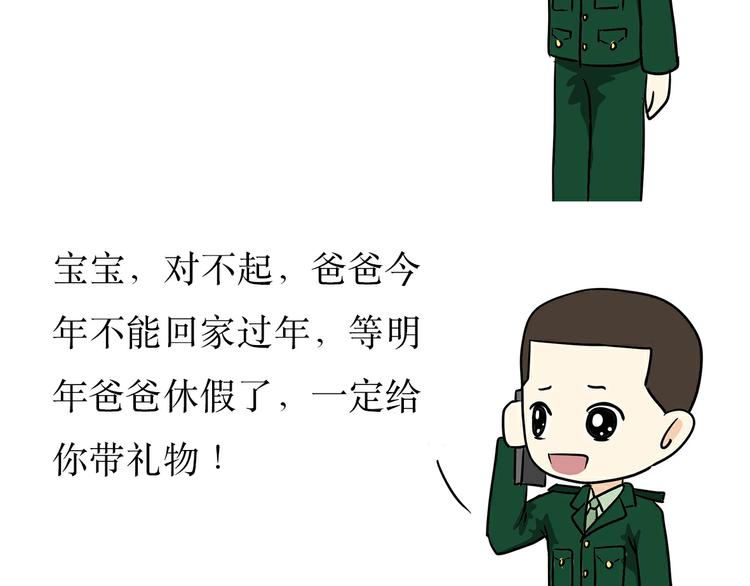 第24话 军人，有一种愧疚叫回家-第24话