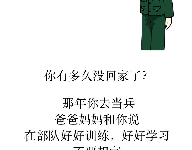第24话 军人，有一种愧疚叫回家-第24话