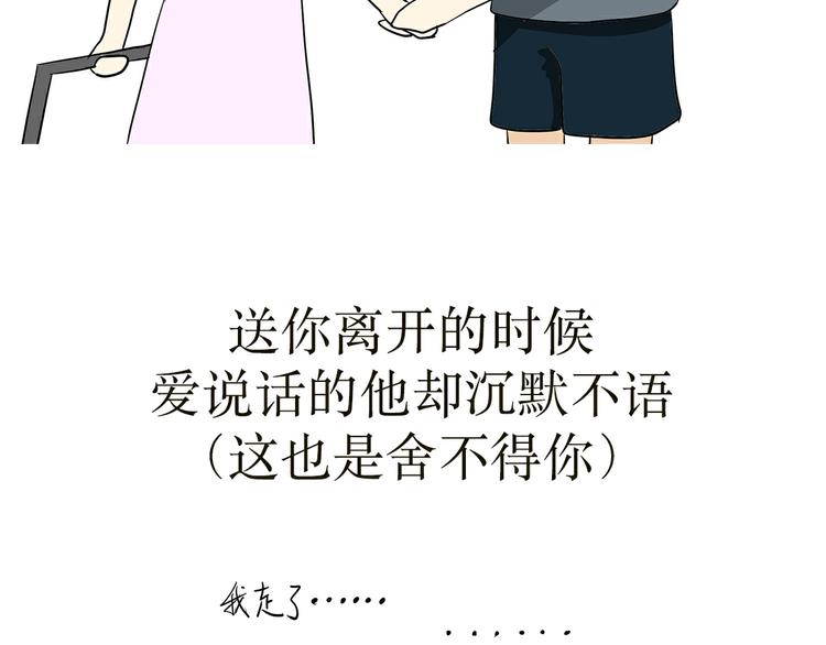 第26话 以军人的方式说爱你-第26话