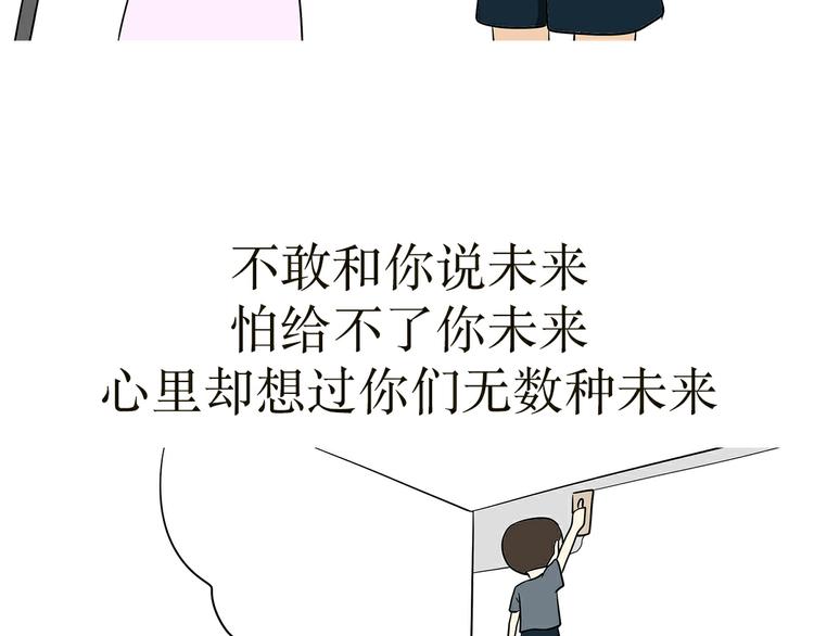 第26话 以军人的方式说爱你-第26话