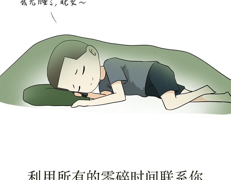 第26话 以军人的方式说爱你-第26话