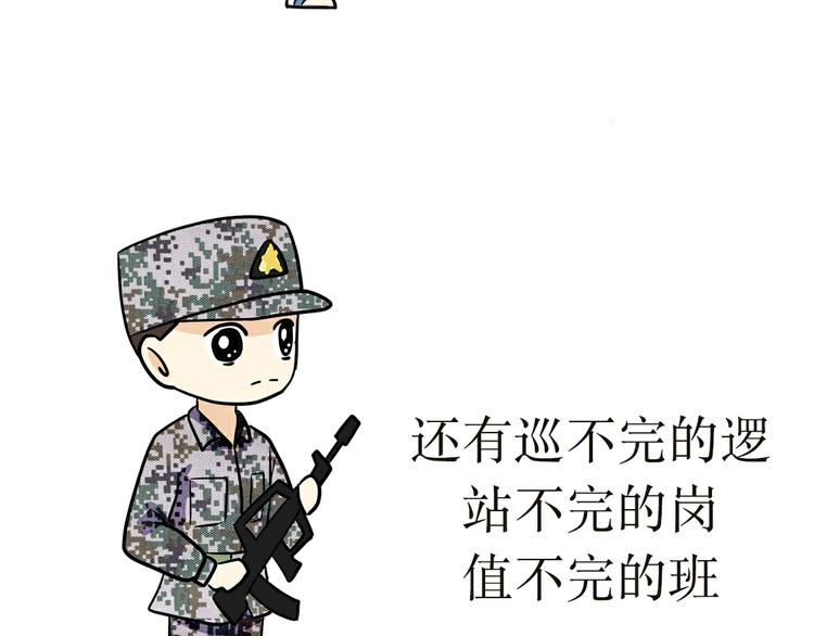 第30话 在军校，有一种假期，叫护校-第30话