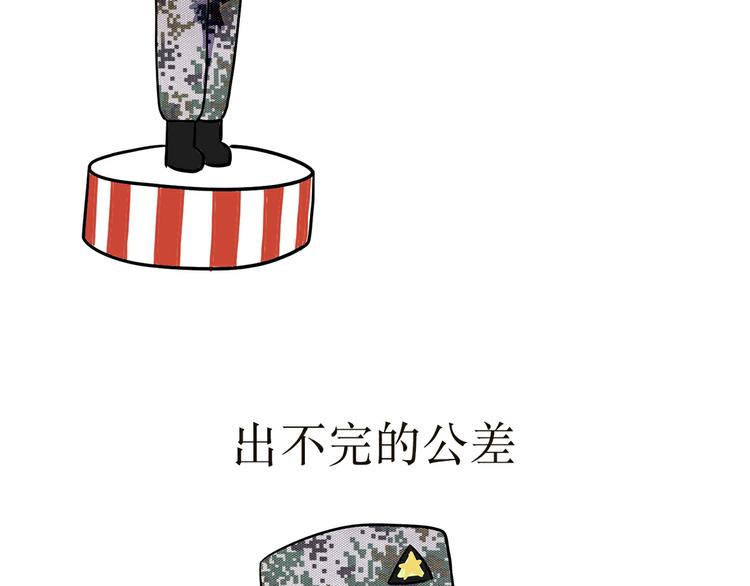 第30话 在军校，有一种假期，叫护校-第30话