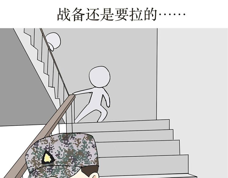 第30话 在军校，有一种假期，叫护校-第30话