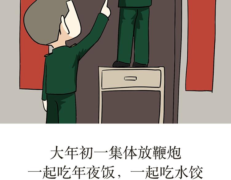 第30话 在军校，有一种假期，叫护校-第30话