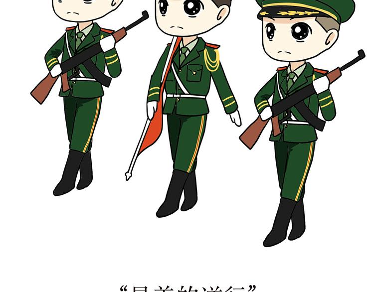 第4话 不要叫我解放军蜀黍，我是武警蜀黍啊！-第4话