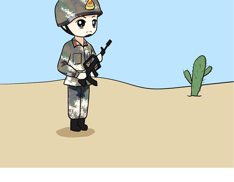 第4话 不要叫我解放军蜀黍，我是武警蜀黍啊！-第4话