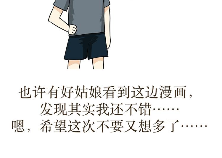 第32话 做一名单身军犬是怎样的体验-第32话