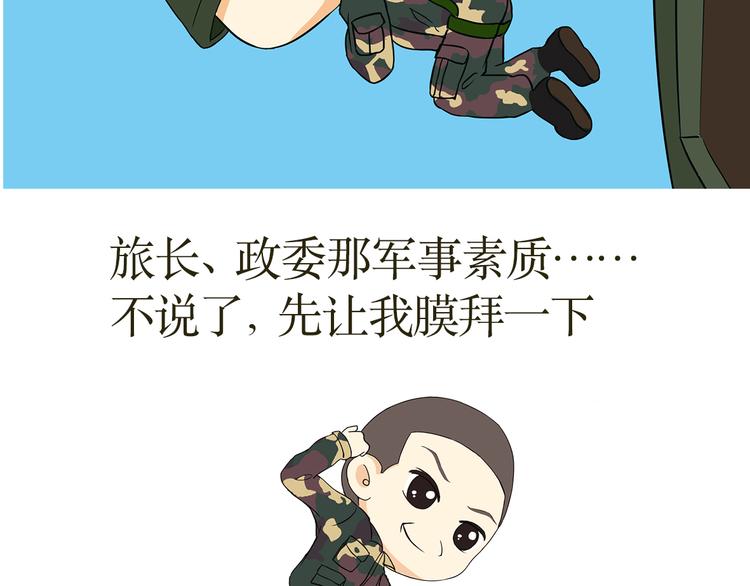 第34话 特种兵不为人知的故事-第34话