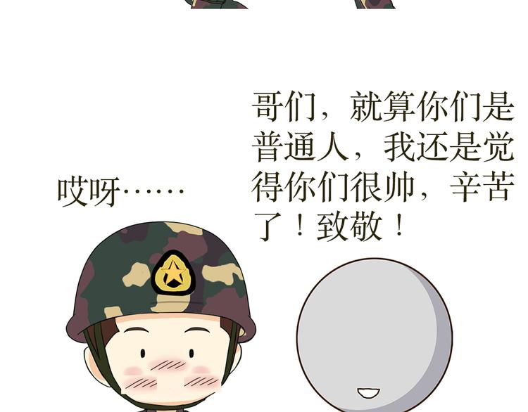 第34话 特种兵不为人知的故事-第34话