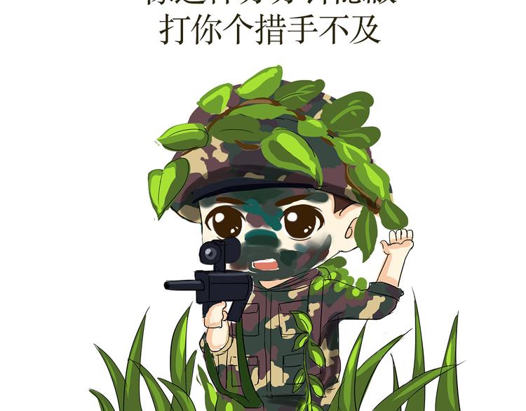 第34话 特种兵不为人知的故事-第34话