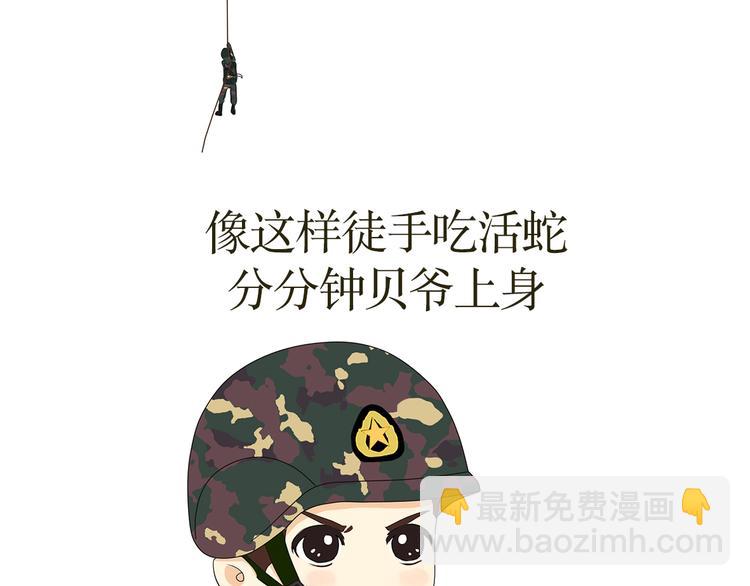 第34话 特种兵不为人知的故事-第34话