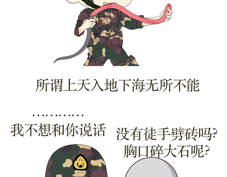 第34话 特种兵不为人知的故事-第34话