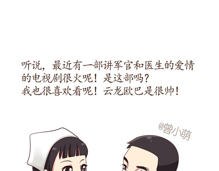 第36话 他们哪是后裔，他们就是太阳-第36话