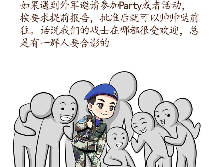 第36话 他们哪是后裔，他们就是太阳-第36话