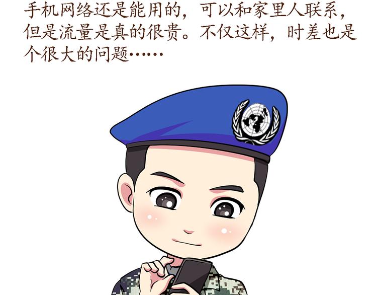 第36话 他们哪是后裔，他们就是太阳-第36话