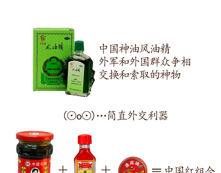 第36话 他们哪是后裔，他们就是太阳-第36话