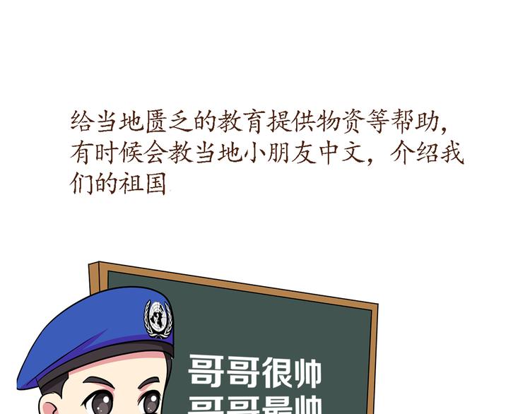 第36话 他们哪是后裔，他们就是太阳-第36话