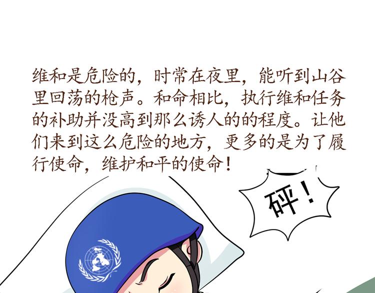 第36话 他们哪是后裔，他们就是太阳-第36话