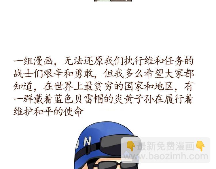 第36话 他们哪是后裔，他们就是太阳-第36话