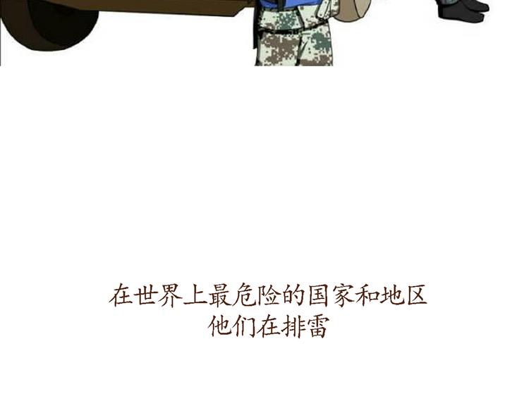 第36话 他们哪是后裔，他们就是太阳-第36话