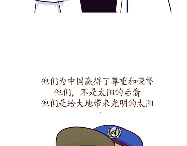 第36话 他们哪是后裔，他们就是太阳-第36话