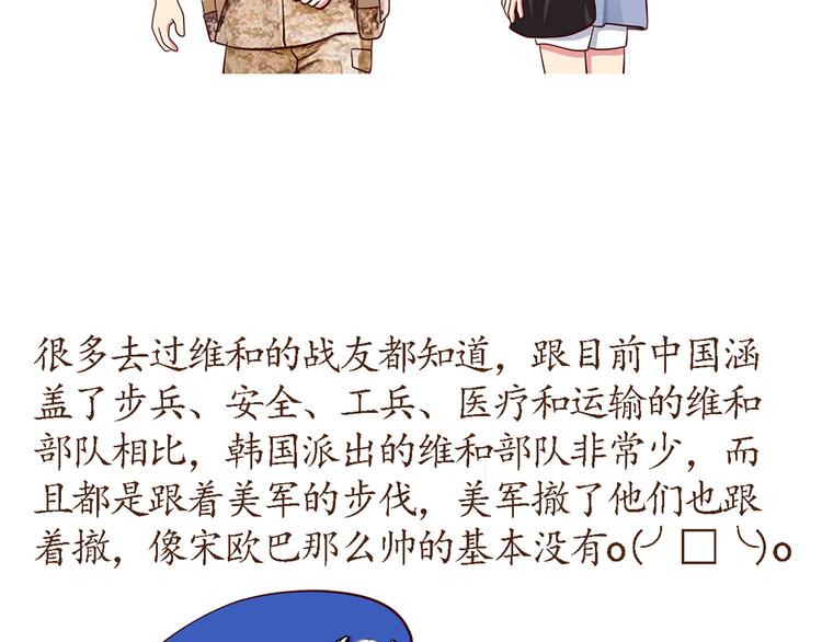 第36话 他们哪是后裔，他们就是太阳-第36话