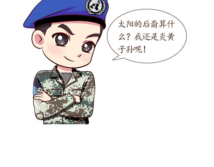 第36话 他们哪是后裔，他们就是太阳-第36话