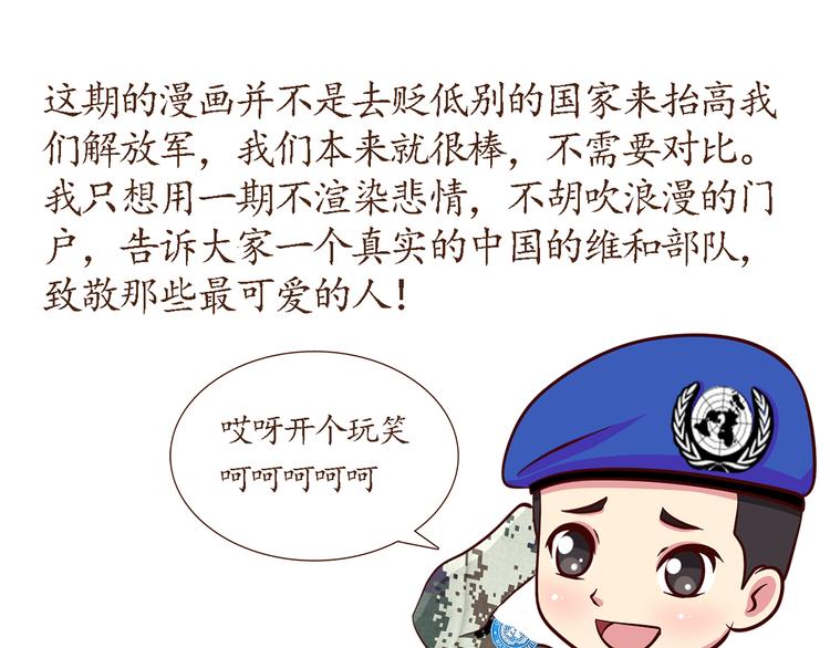 第36话 他们哪是后裔，他们就是太阳-第36话