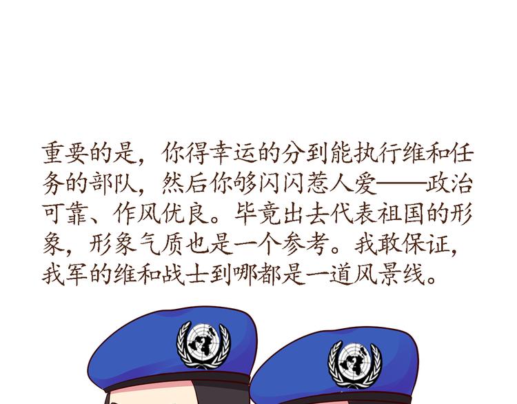 第36话 他们哪是后裔，他们就是太阳-第36话