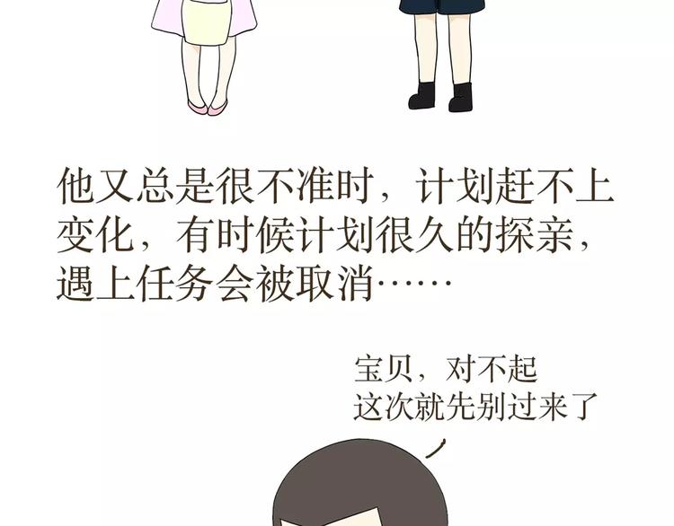 第38话 有一种爱，叫军恋-第38话