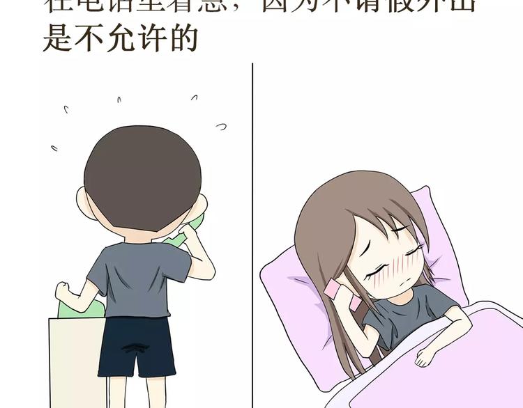 第38话 有一种爱，叫军恋-第38话