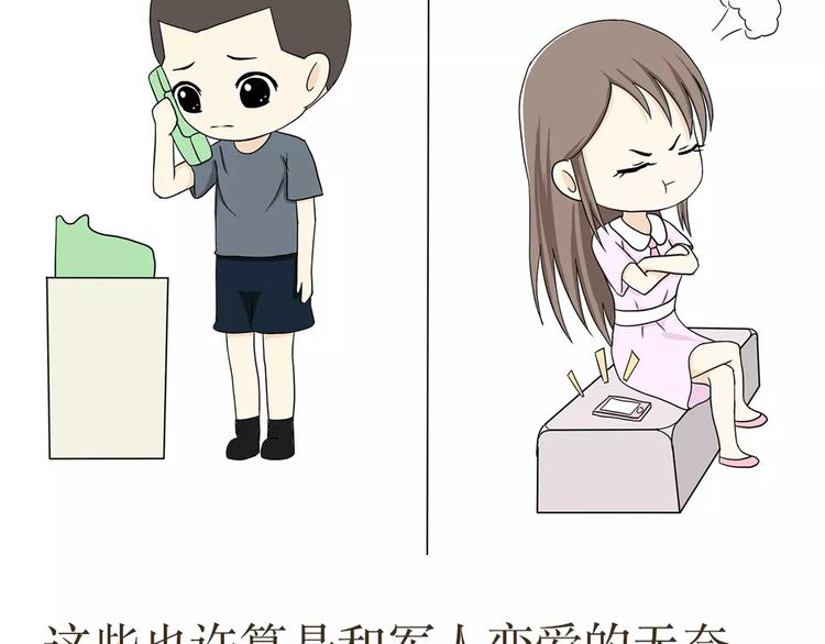 第38话 有一种爱，叫军恋-第38话