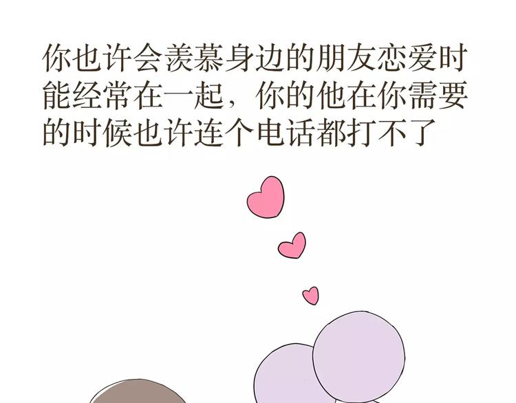 第38话 有一种爱，叫军恋-第38话