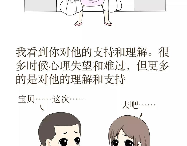 第38话 有一种爱，叫军恋-第38话