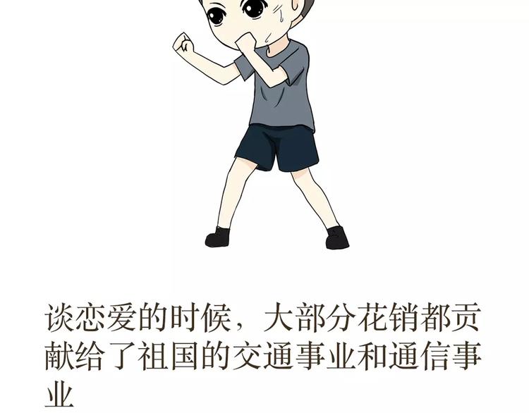 第38话 有一种爱，叫军恋-第38话