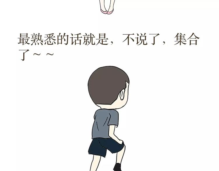 第38话 有一种爱，叫军恋-第38话