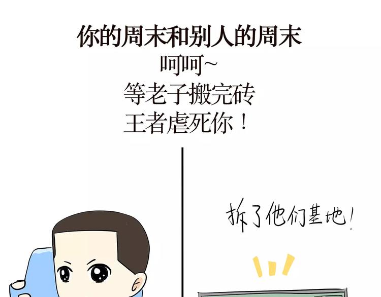 第40话 军人的日常和别人的日常-第40话