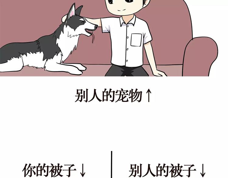 第40话 军人的日常和别人的日常-第40话