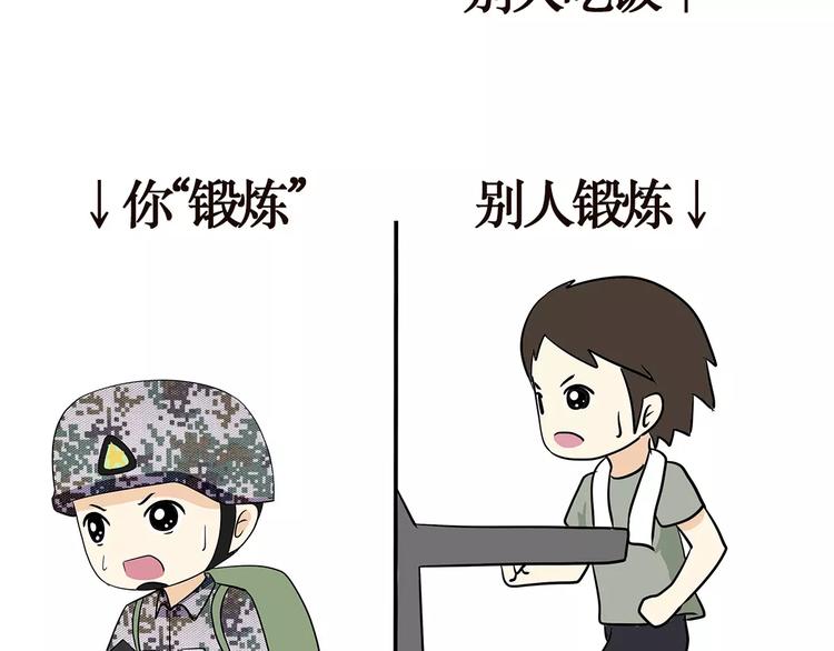 第40话 军人的日常和别人的日常-第40话