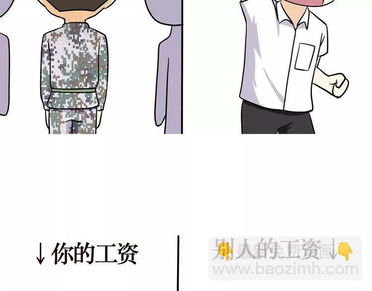 第40话 军人的日常和别人的日常-第40话